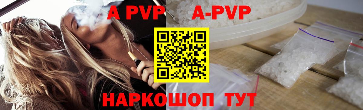 A-PVP крисы CK Луховицы