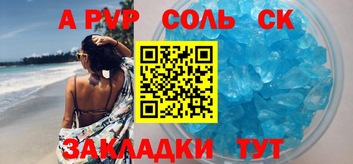 Луховицы  APVP мука  А ПВП  Alpha PVP СК  Вход с VPN  A PVP мука 