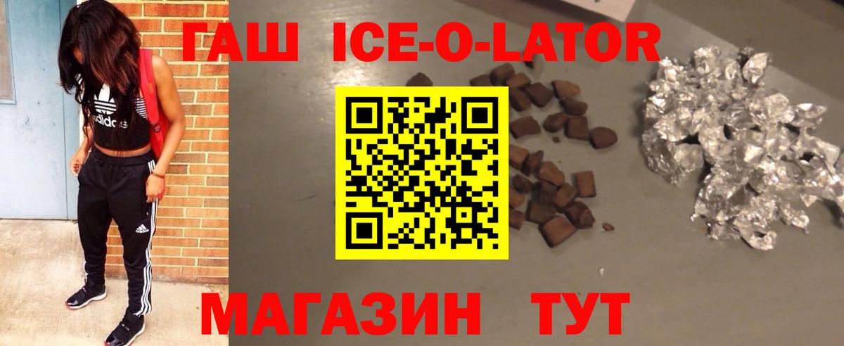 ГАШ Изолятор  Вход с VPN  Луховицы  ГАШ hashish 