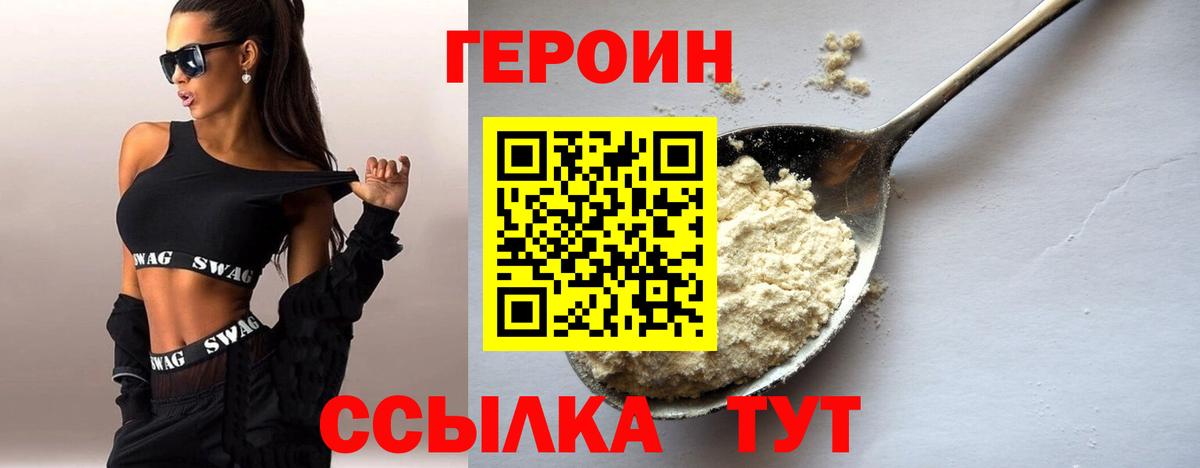 Героин герыч  Вход с VPN  Луховицы 