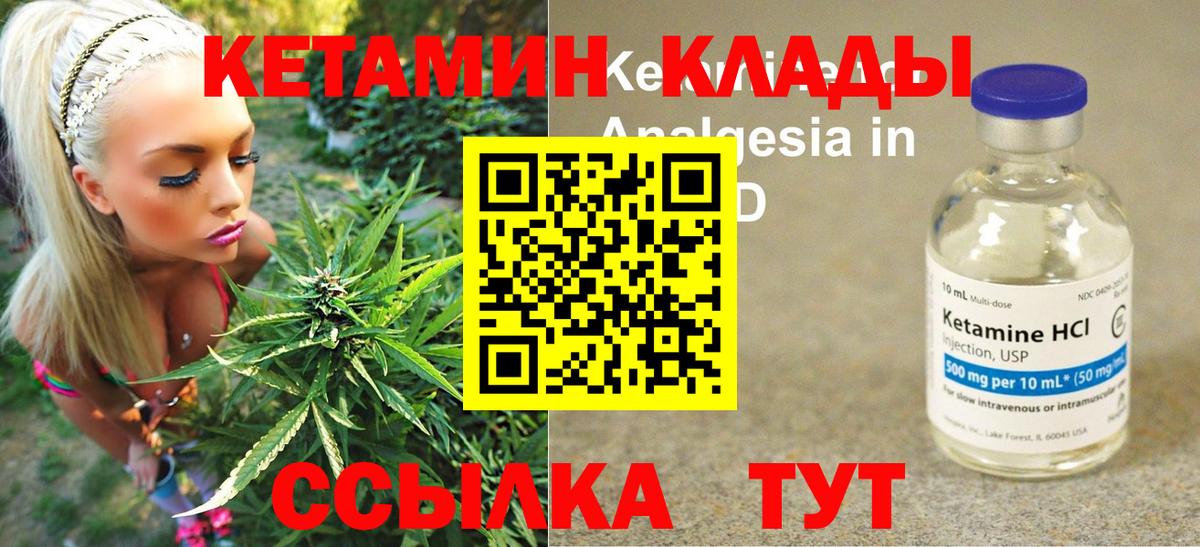 Кетамин VHQ Луховицы