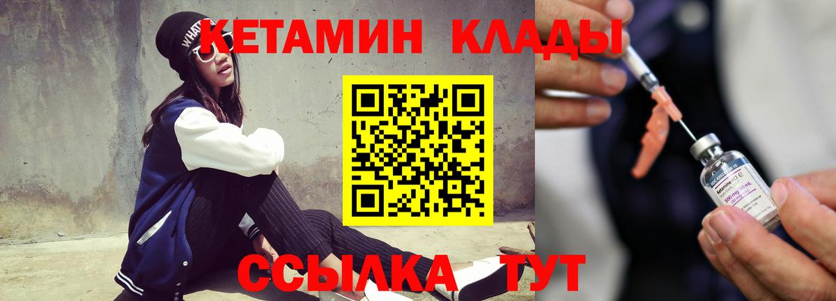 КЕТАМИН ketamine  Вход с VPN  Луховицы 
