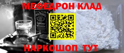 мефедрон мука Донской