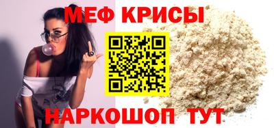 мефедрон мука Донской