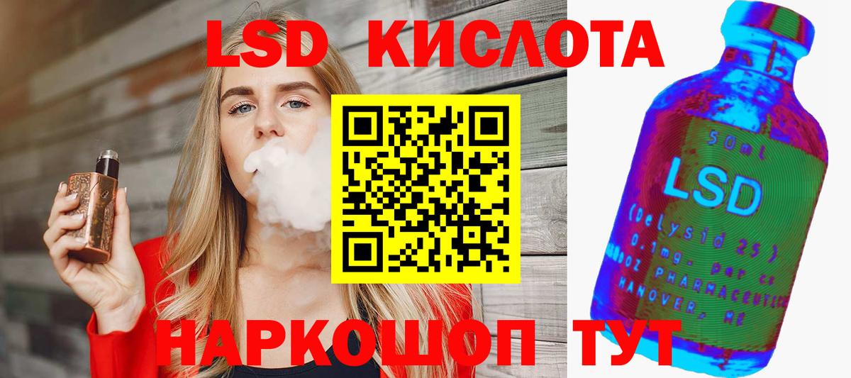 Лсд 25 экстази кислота  Вход с VPN  LSD-25 экстази ecstasy  Луховицы 