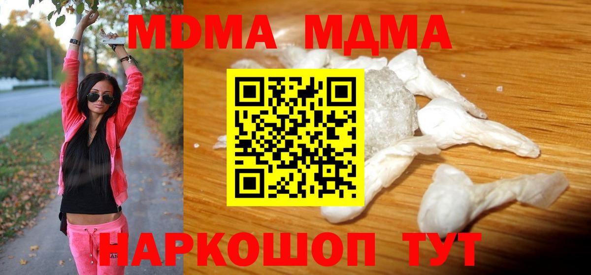 MDMA кристаллы  Вход с VPN  Луховицы  МДМА кристаллы 