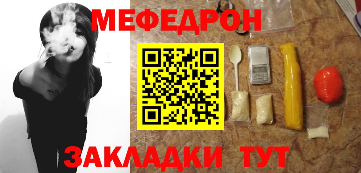 Мефедрон 4 MMC  Вход с VPN  МЕФ  Луховицы 