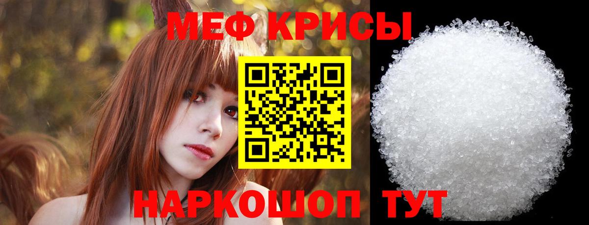 Мефедрон кристаллы Луховицы