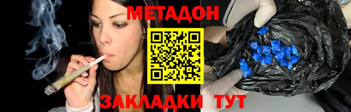 МЕТАДОН белоснежный  Метадон белоснежный  Вход с VPN  даркнет как зайти  Луховицы 