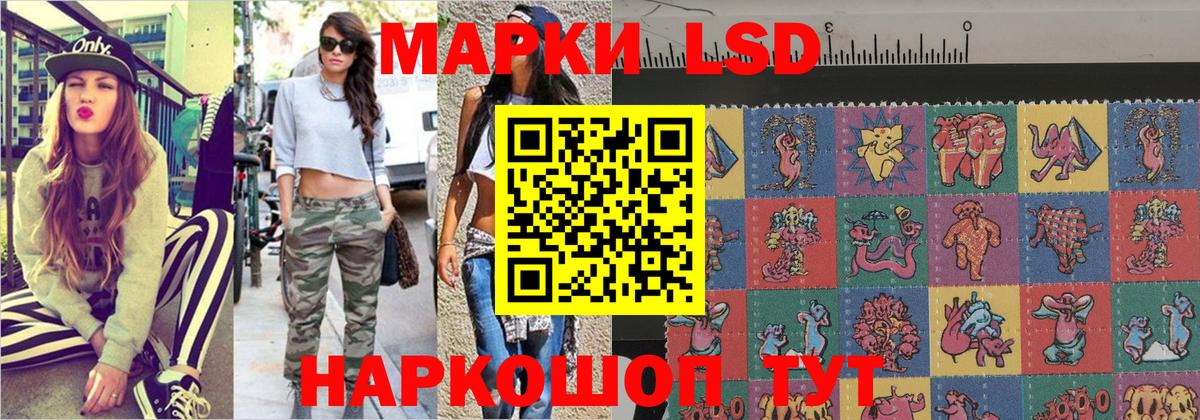 Наркотические марки 1,5мг Луховицы