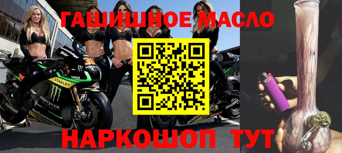ТГК THC oil  Вход с VPN  Дистиллят ТГК жижа  Луховицы 