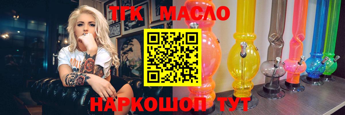 Дистиллят ТГК Wax Луховицы