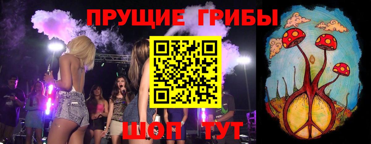 Галлюциногенные грибы Cubensis  Псилоцибиновые грибы Magic Shrooms  где можно купить   Луховицы  Вход с VPN 